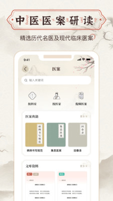 中医方剂