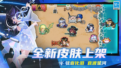 元气骑士-星轨颂歌银珠登场