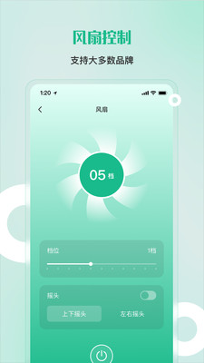 免费万能遥控器管家