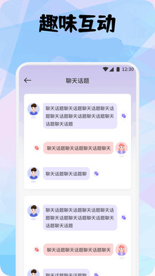 真实好友