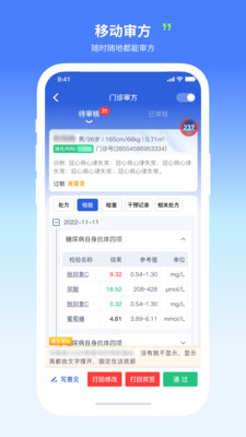 移动驻科