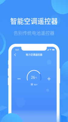 美地空调遥控器