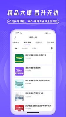 护士网