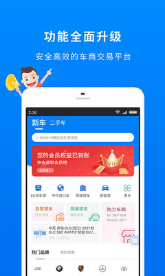 车镇车源