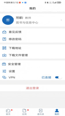 智慧农工