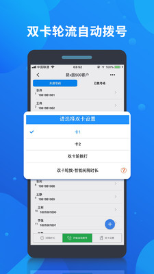 客户果果-电销自动拨号