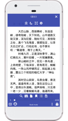 天佑免费阅读器