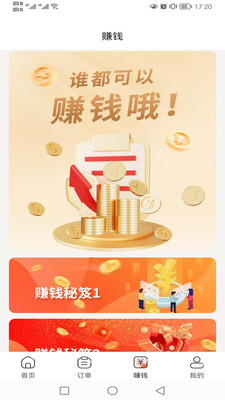 小保姆家政平台