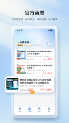 白马通信-智联随心，一触即达