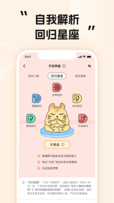 蒜喵-猫伴闹钟