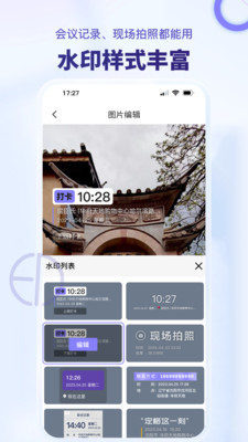多多水印相机-免费修改时间打卡