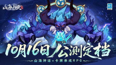 山海幻境
