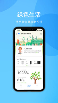 京东云无线宝-能赚京豆的路由器