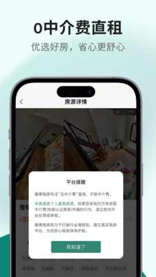唯果租房