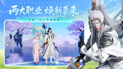 诛仙-万剑强化归来