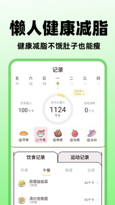食物营养查询