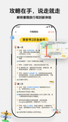 西游兔