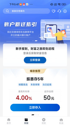 辽宁振兴银行