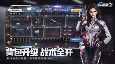 全民枪战2