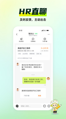 应届生求职-找好工作