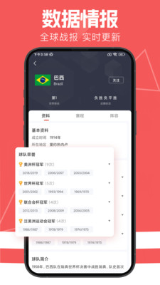 球向标-足球比分资讯