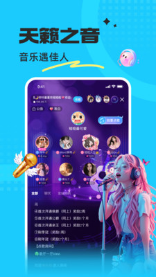 蝌蚪语音-游戏陪玩
