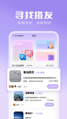 心灵搭桥-找搭子