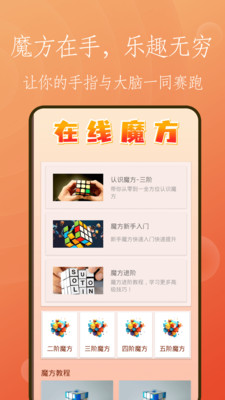 复原魔方-魔方教程