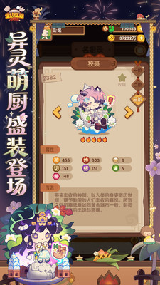 爆炒江湖-波克出品