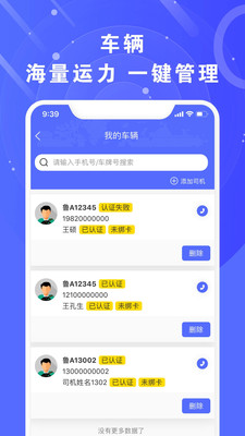 满易运加盟商