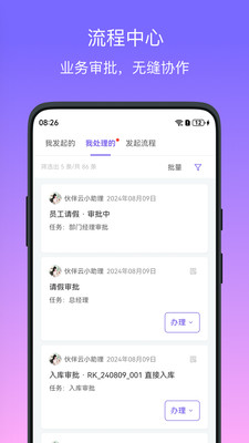 伙伴云-零代码数据服务平台