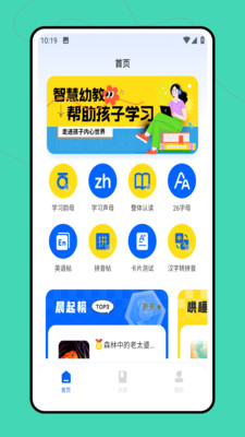 互学习
