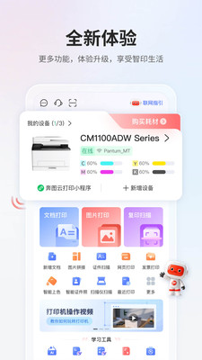 奔图打印