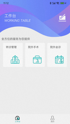 阜阳人民医院-医联体