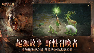 暗黑破坏神：不朽