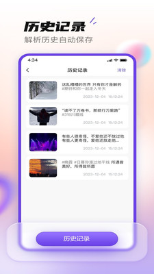 抖快去水印-图片短视频去水印