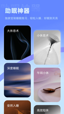 冥想星球-冥想睡眠白噪音减压