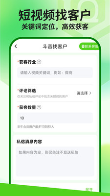 群发盒子-微商群发助手