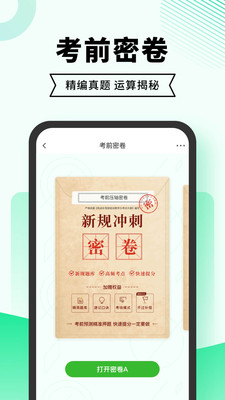 驾考无忧-驾校推荐考驾照