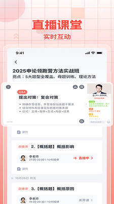 初心公考-全程领跑