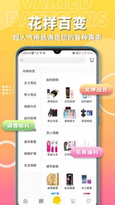 粉色两性情趣-成人用品