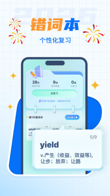 背多分-好方法，激发学习动力