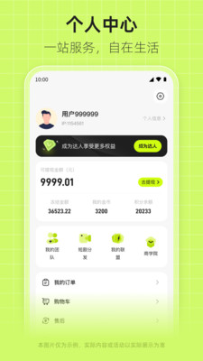 汇JU优选