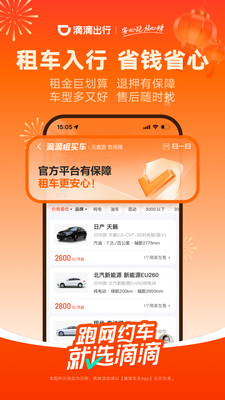 滴滴车主-滴滴出行官方司机注册