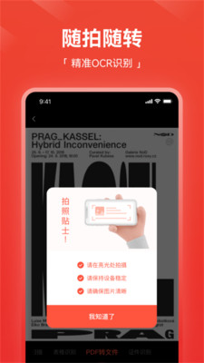 嗨格式PDF转换器