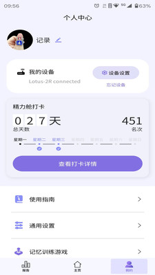 般意-般意精力舱