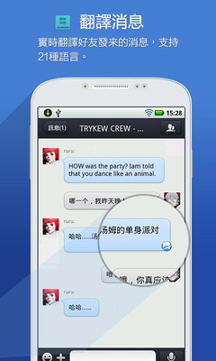 【免費社交App】QQ 2013 国际版-APP點子