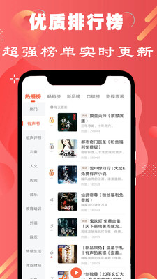FM免费调频收音机