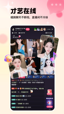 六间房直播-看美女视频直播互动