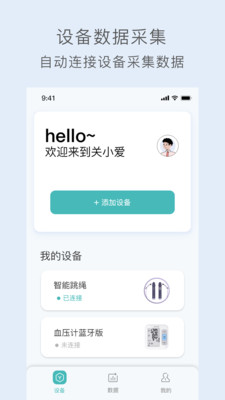 关小爱